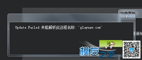 PIX装机固定翼～梦之舞模型工作室  作者:无机翼的飞机8 2308 