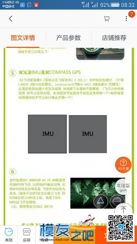 PIX装机固定翼～梦之舞模型工作室 固定翼,舵机,图传,飞控,固件 作者:飞行少年 7446 