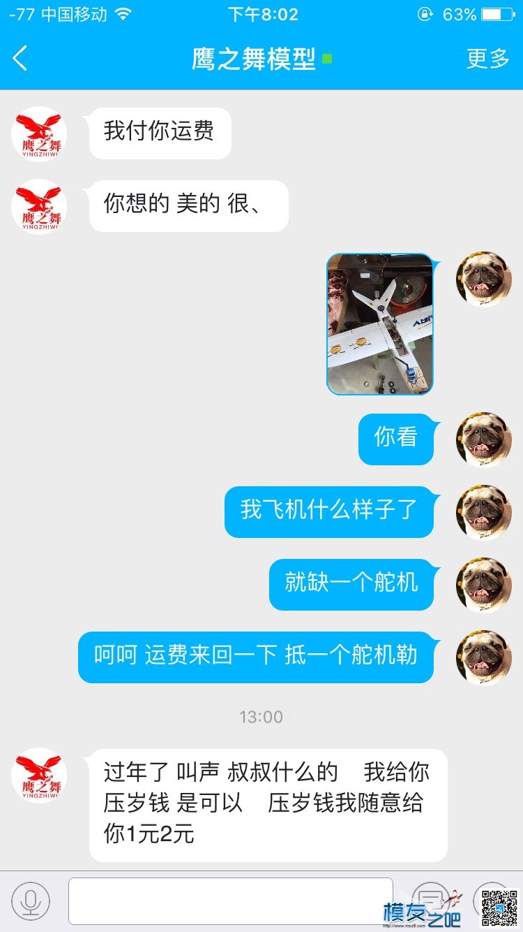 小胖子装机实拍，加小改造，自制起落架待更新，吐槽鹰之舞模型店  作者:彼非凡。 1983 