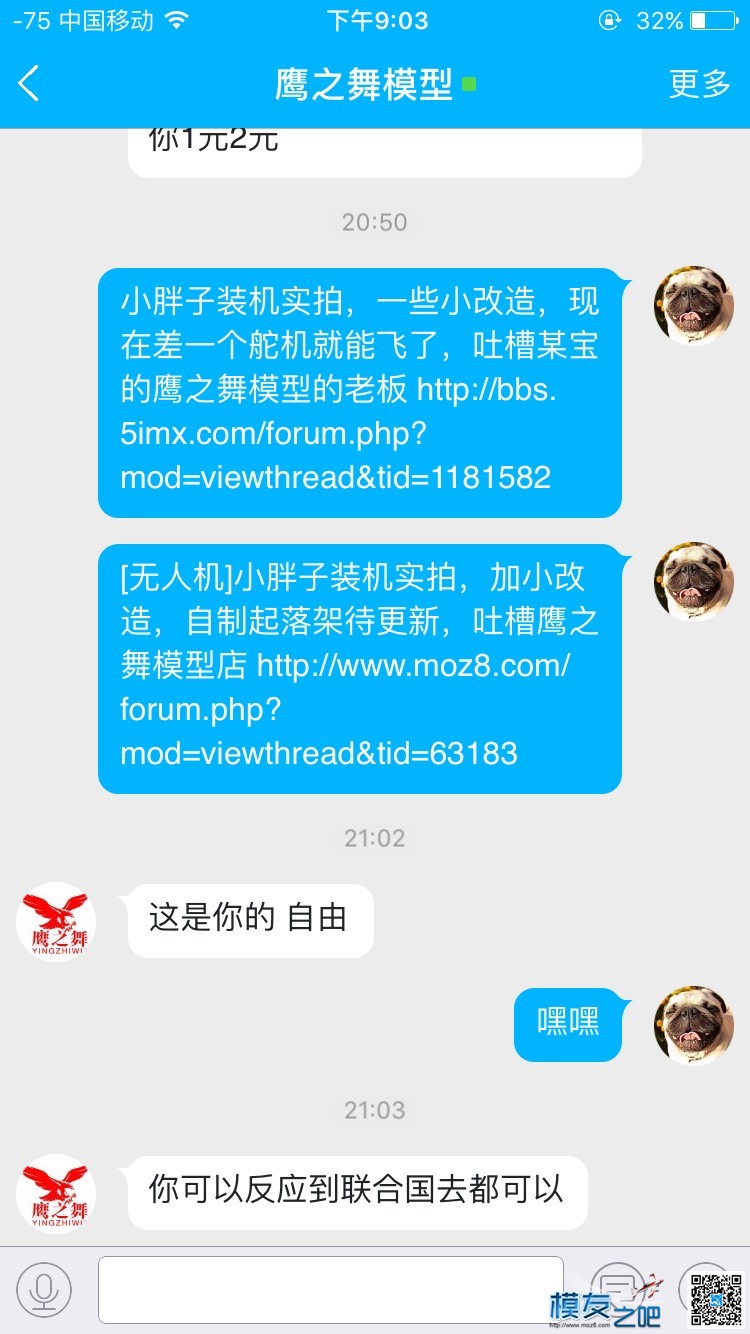小胖子装机实拍，加小改造，自制起落架待更新，吐槽鹰之舞模型店  作者:彼非凡。 1121 