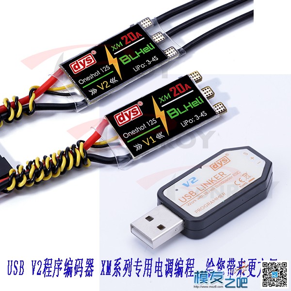 DYS XM20A V1 V2 穿越机专用电调+DYS XM系列专用碥码器 穿越机,电调,vⅰV0z5X手机,V1V0Z5X,355V4X 作者:佰润创新 7154 