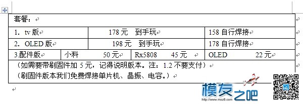 开源接收详细焊接制作教程 更新固件v1.1  作者:lvkangd12s 208 