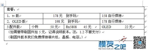 开源接收详细焊接制作教程 更新固件v1.1  作者:lvkangd12s 892 