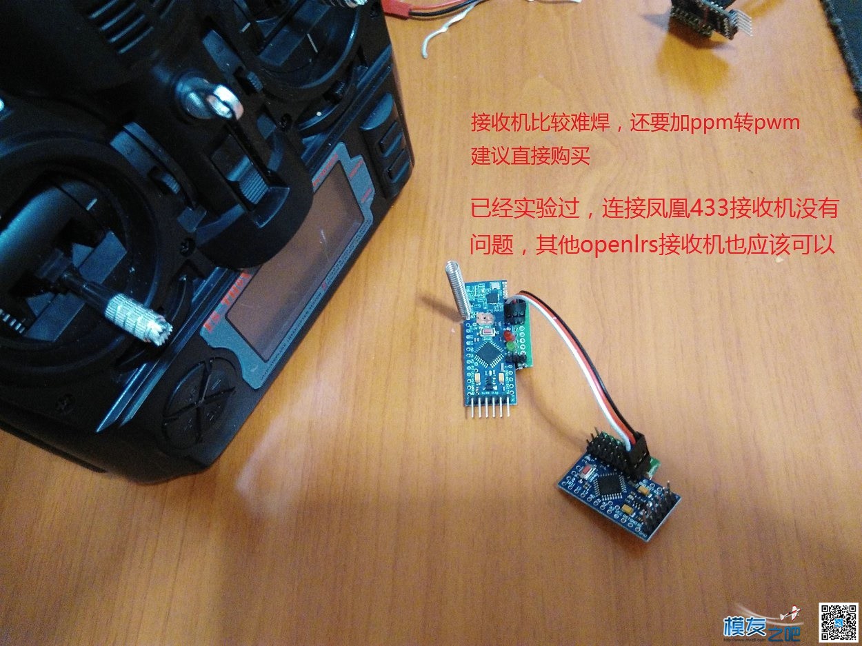 自制富斯9 openlrs 433高频头 高频头 作者:payne.pan 595 