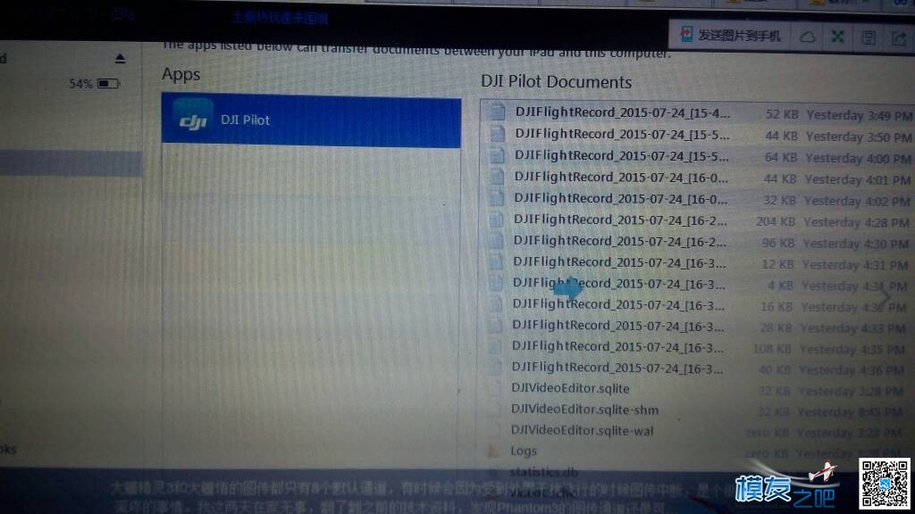 关于新版dji  app破解32信道的问题 dji,我应该,告诉我,找不到,app 作者:罗小炮 9775 