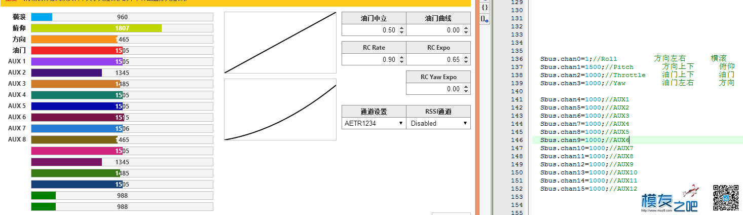 各位大神有写过接收机的SBUS协议吗？ 接收机 作者:5435132132 1187 