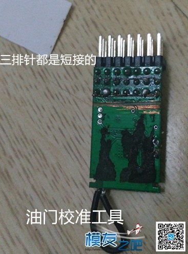 达亚550装机作业 固定翼,电池,舵机,云台,图传 作者:神经病 1306 