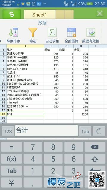 新手求推荐fpv配置 固定翼,fpv怎么使用,dji fpv,什么是fpv 作者:飞行少年 1519 