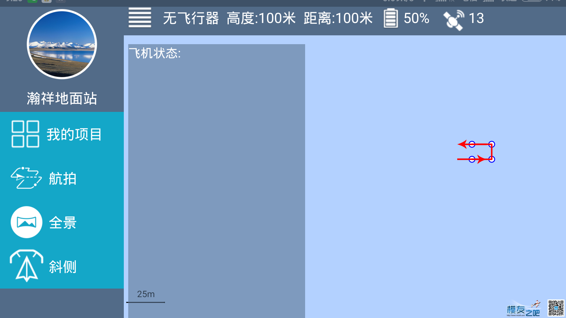 瀚祥地面站精灵3自动全景拍照 全景拍照,精灵 作者:AIbluecapf 2908 