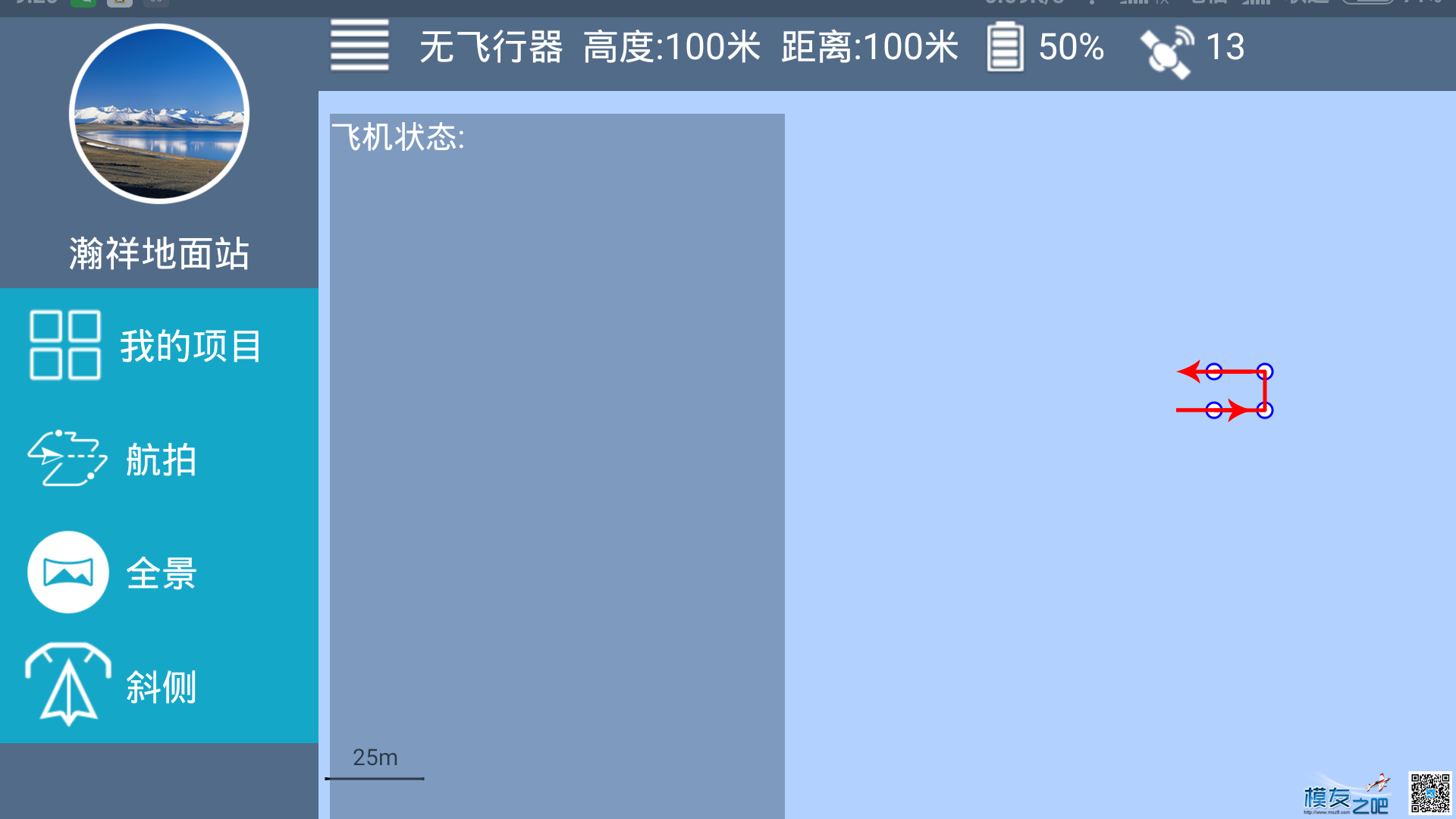 瀚祥地面站精灵3自动全景拍照 全景拍照,精灵 作者:AIbluecapf 6456 