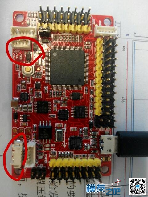 修复APM 无3.3V 电压问题  作者:森林海关 8561 