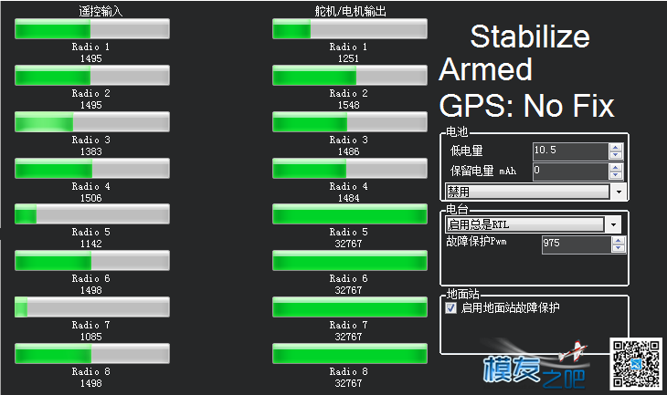 【求助】关于APM2.8飞控油门通道输出不一致及其他问题 通道 作者:tianxianhao 7294 