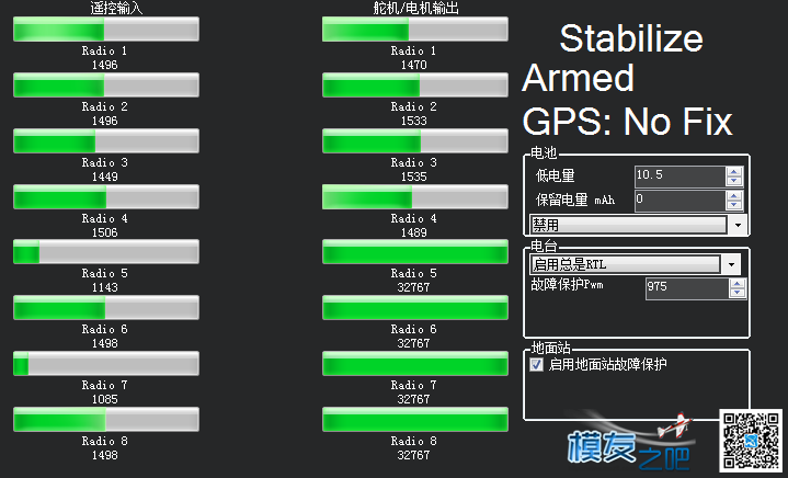 【求助】关于APM2.8飞控油门通道输出不一致及其他问题 通道 作者:tianxianhao 3085 