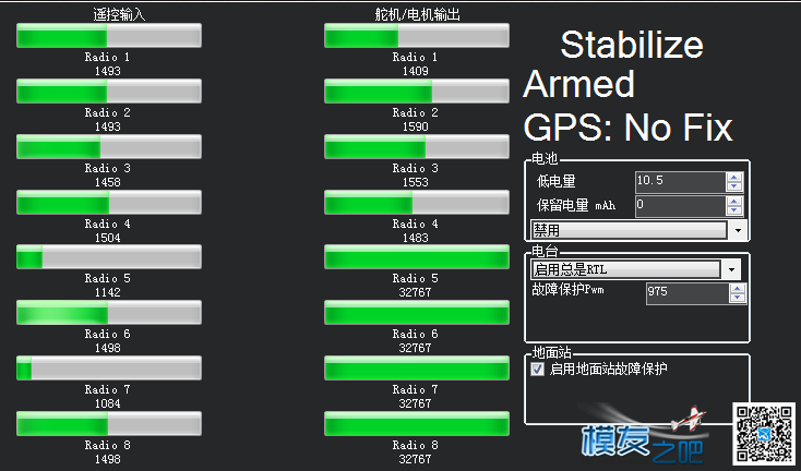 【求助】关于APM2.8飞控油门通道输出不一致及其他问题 通道 作者:tianxianhao 6848 