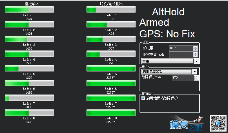 【求助】关于APM2.8飞控油门通道输出不一致及其他问题 通道 作者:tianxianhao 4023 