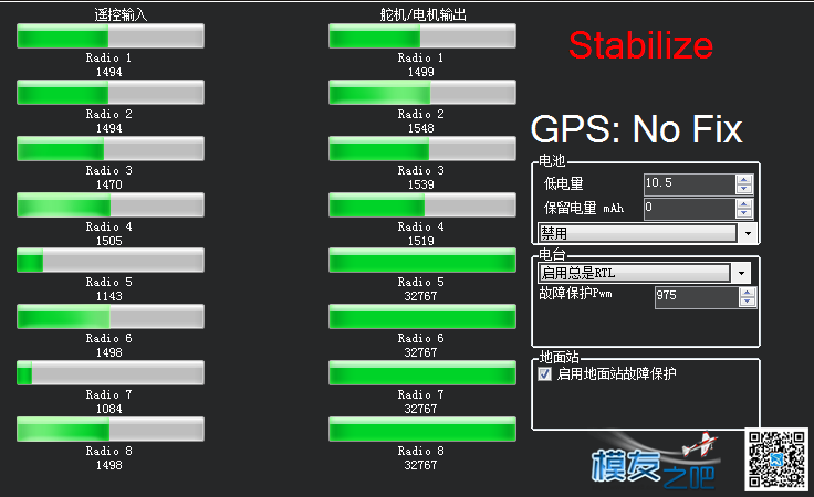 【求助】关于APM2.8飞控油门通道输出不一致及其他问题 通道 作者:tianxianhao 7799 
