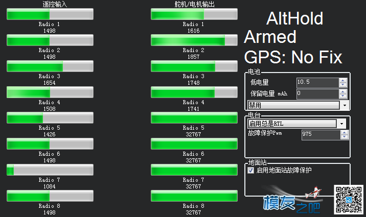 【求助】关于APM2.8飞控油门通道输出不一致及其他问题 通道 作者:tianxianhao 3869 