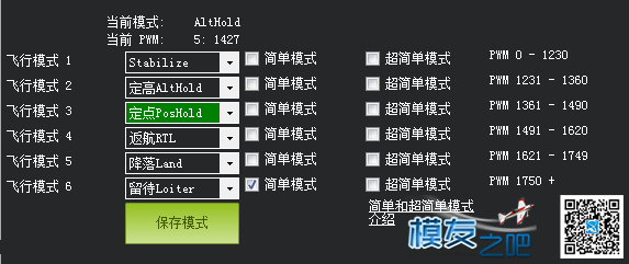 【求助】关于APM2.8飞控油门通道输出不一致及其他问题 通道 作者:tianxianhao 9963 