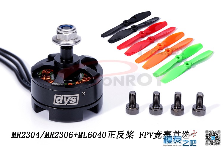 DYS MR2306 穿越机专用马达+DYSML6040正反桨 平头螺旋桨 穿越机,电机,FPV,12306怎么注册,12306火车票网 作者:佰润创新 2273 