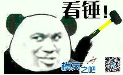 买个富斯i6不好玩我日怎么办？ 富斯 作者:hushann 4091 