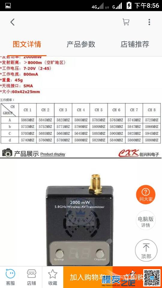 三个感觉很弱弱的问题，求解答。 航模,图传 作者:zll1911906251 3996 