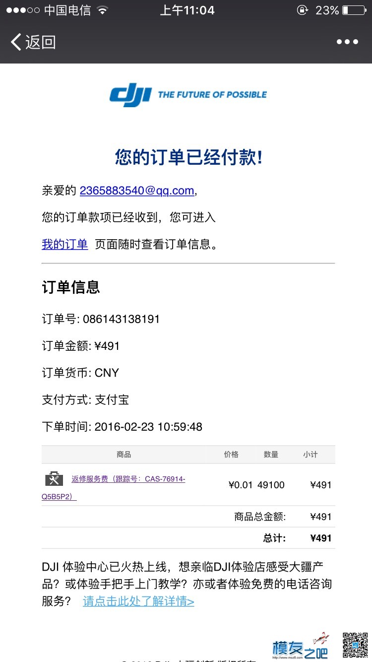 戳进来看看大疆 云台,大疆,app,大疆 禁飞区,大疆是什么 作者:微信凸凸 5542 