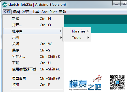 通过arduino.exe给APM手动刷固件疑问 程序 作者:tianxianhao 4481 
