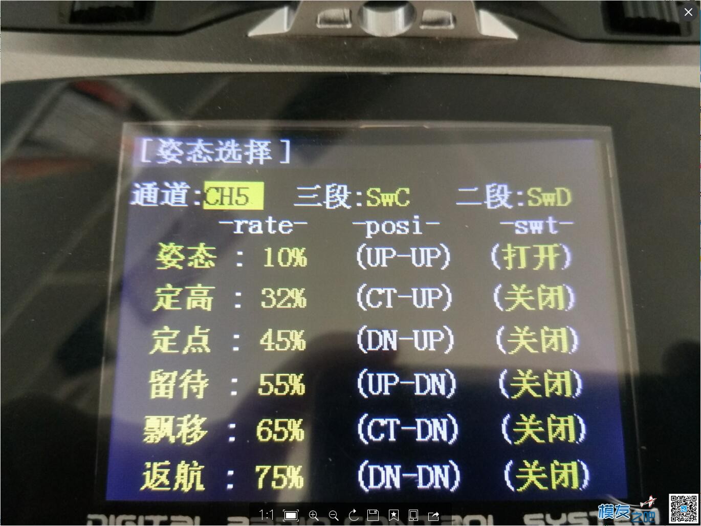 求助 AT9遥控器不能切换模式 遥控器,地面站 作者:AIbluecapf 1239 