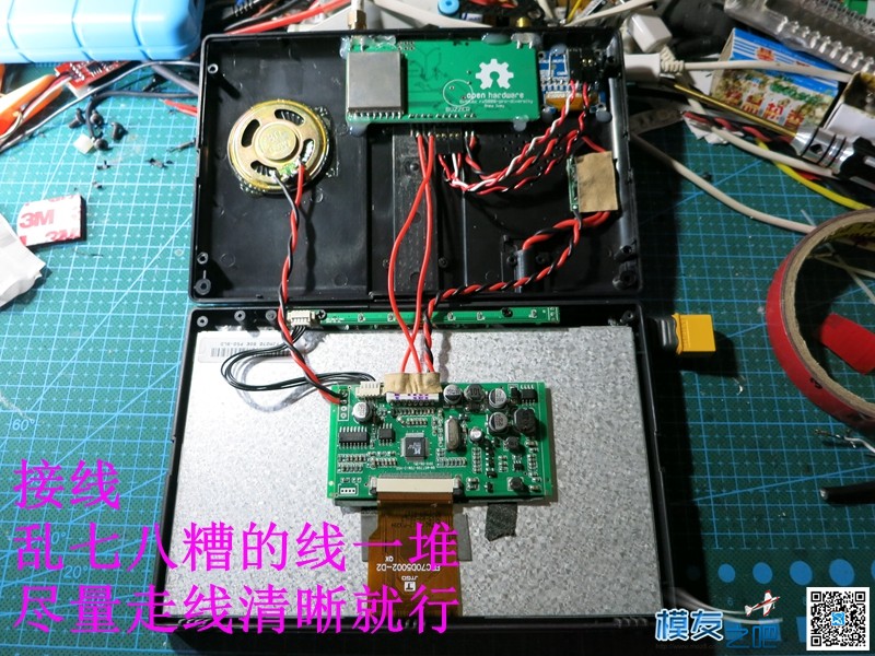 图文并茂 开源双接收自制一体屏 [ 老晋DIY ] 天线,图传,开源,DIY,飞手 作者:老晋 982 