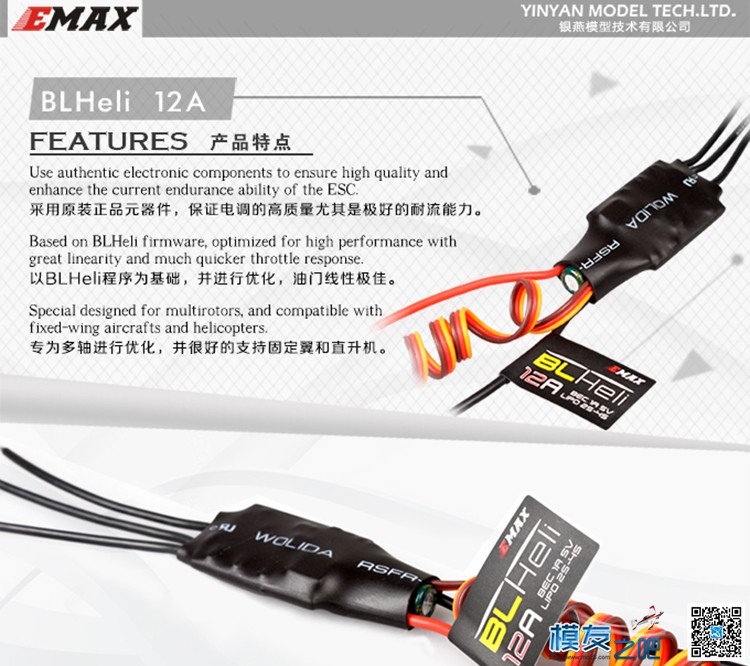 DYS MR2306 穿越机专用马达+DYSML6040正反桨 平头螺旋桨 穿越机,电机,FPV,12306怎么注册,12306火车票网 作者:佰润创新 5083 