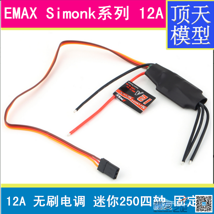 DYS MR2306 穿越机专用马达+DYSML6040正反桨 平头螺旋桨 穿越机,电机,FPV,12306怎么注册,12306火车票网 作者:佰润创新 682 