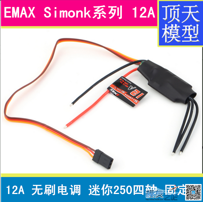 DYS MR2306 穿越机专用马达+DYSML6040正反桨 平头螺旋桨 穿越机,电机,FPV,12306怎么注册,12306火车票网 作者:佰润创新 9295 