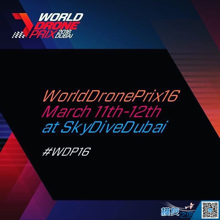 WORLDDRONEPRIX迪拜无人机大奖赛（FPVSTYLE现场报道）  作者:FPV-FINE 9508 