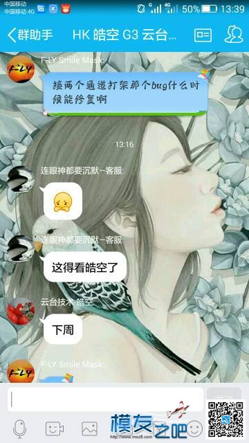 海芋云台测试2  梦之舞模型工作室 模型,云台,华科尔,固件,aopa 作者:飞行少年 3023 