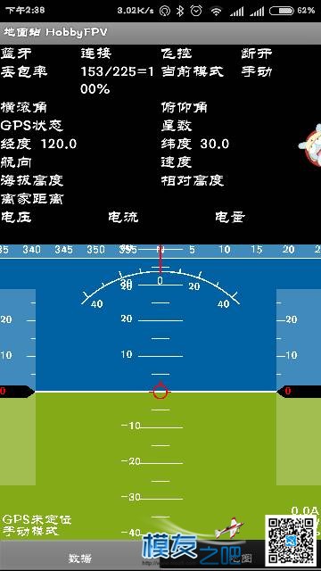 APM手机地面站使用谷歌地图 谷歌地图,手机 作者:冬子 2700 