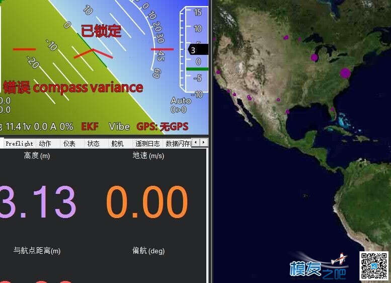 pix飞控3.3.2固件，罗盘EKF问题 飞控,dji,DIY,固件,APM 作者:弦外音 7369 