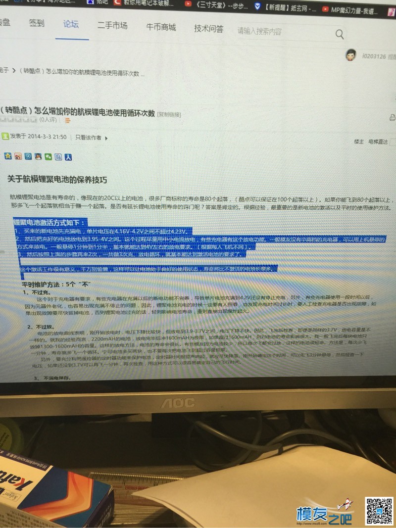 航模电池第一次使用 航模,电池,第一次,第一,一次 作者:i0203126 4085 