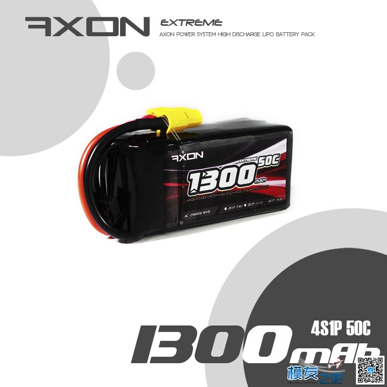 AXON钛电 1300mAh 4S 14.8V 50C G7EXTREME极致 竞速穿越机锂电池 穿越机,电池,DucatiV4S 作者:佰润创新 8632 