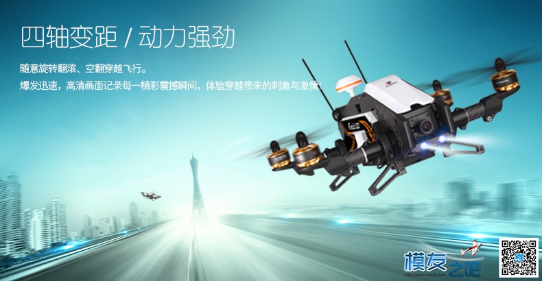 竞速穿越无人机大赛成为新型体育运动 体育运动,无人机 作者:223322asd 797 
