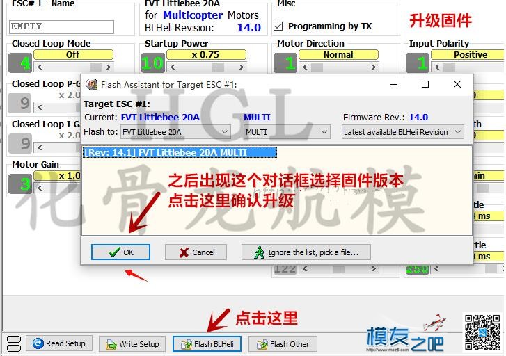 HGL小小电调编程器，调参升级就是这么便捷 调参升级只需5步 电调,化骨龙,固件,BLheli,CH341A编程器 作者:albertwu 6640 