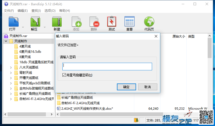 各种天线资料。有兴趣的可以下载。 资料 作者:平安夜的噩梦 5173 
