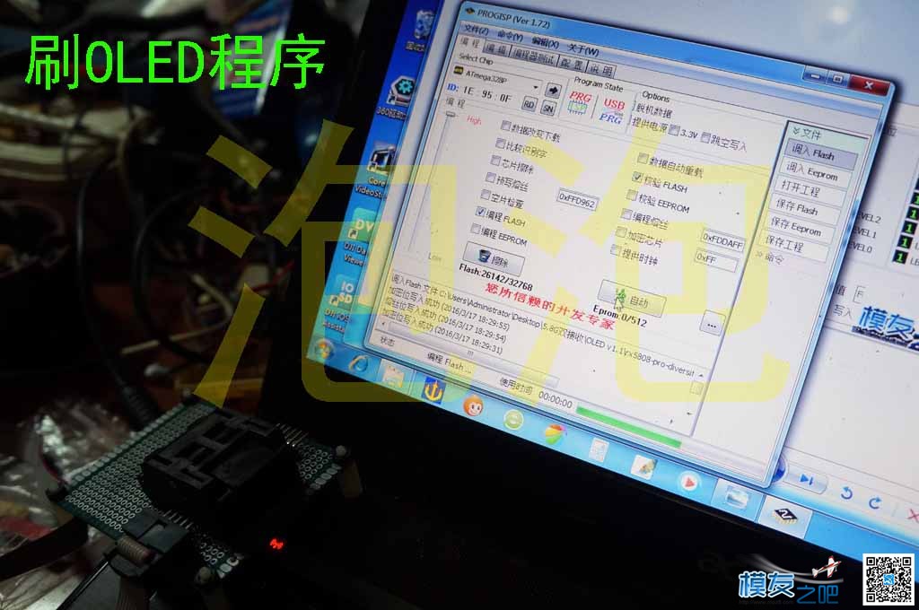 DIY 5.8G开源双接收图传一体显示屏，重点在二楼和三楼 图传,开源,DIY,PCB,html 作者:泡泡 4643 