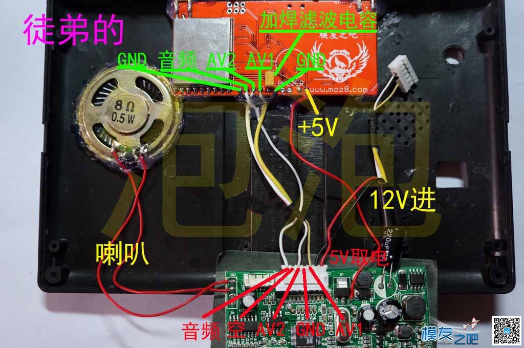 DIY 5.8G开源双接收图传一体显示屏，重点在二楼和三楼 图传,开源,DIY,PCB,html 作者:泡泡 1240 