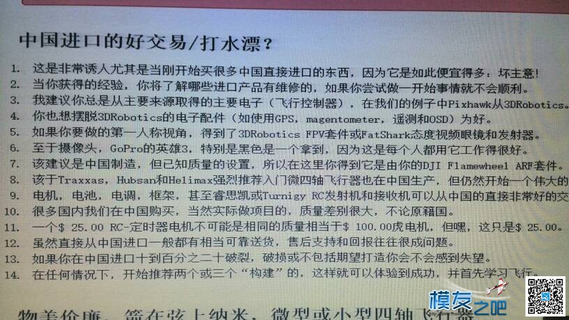 国外一模友发了个贴说他要卖有COFDM的FPV，然后楼下就炸了  作者:饕餮12350 1284 