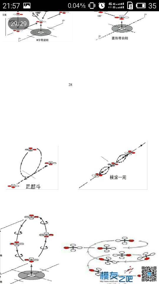 省协会考级 多旋翼,四轴,APM,GPS,不知道 作者:unique666 308 