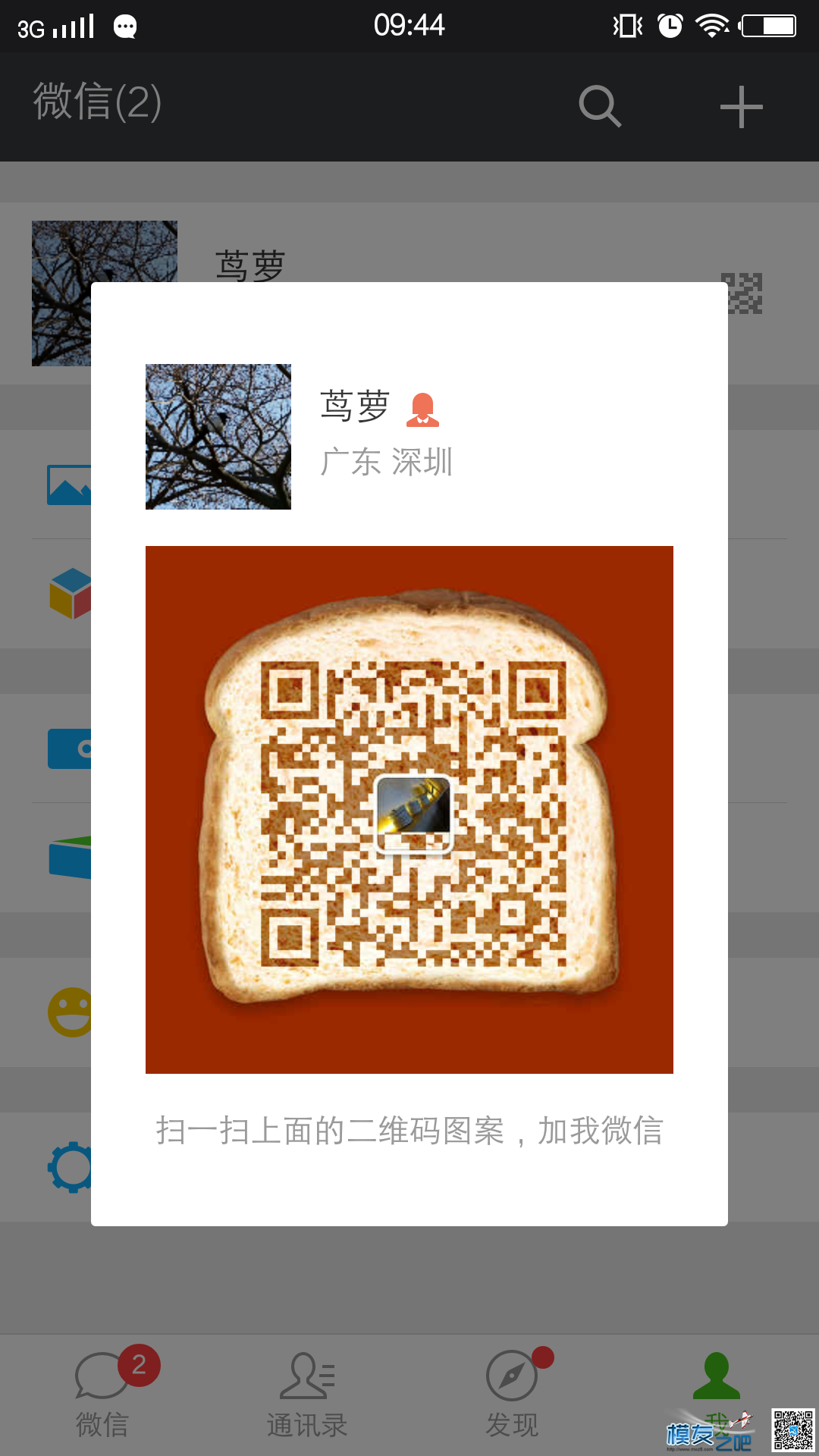 来来来，说说你们都是哪个城市的 广东深圳,城市的,来来来,说说,你们 作者:小茑 2787 