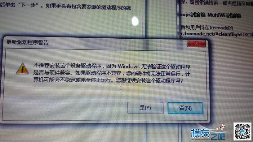 cc3d刷cf后端口驱动安装提示没有段落  硬件显示com 飞控,cleanflight 作者:炸机狂魔0537 1352 
