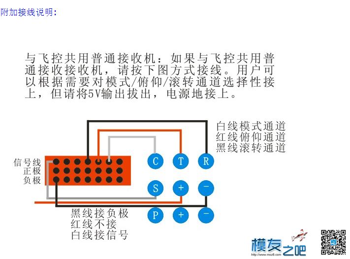 飞越 两轴无刷云台接线图+定义 云台,接线图,飞越,两轴,定义 作者:emptjf 1784 