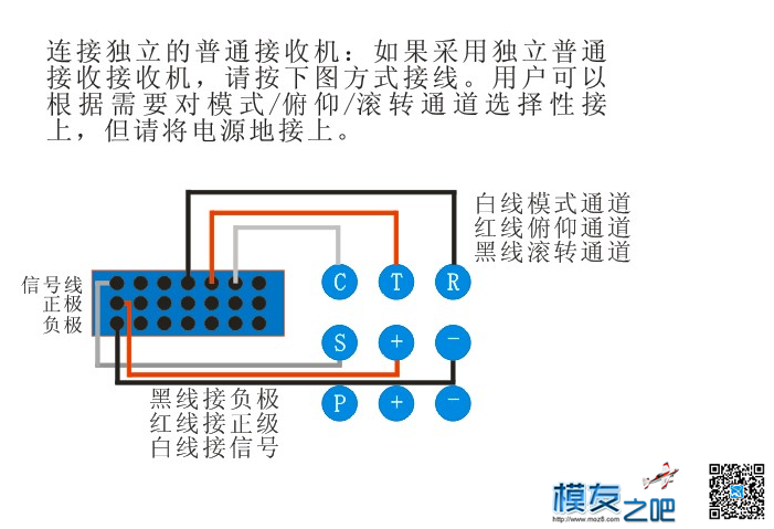 飞越 两轴无刷云台接线图+定义 云台,接线图,飞越,两轴,定义 作者:emptjf 7887 