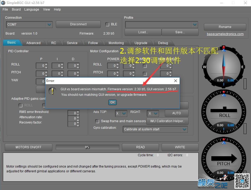 [云台调参]俄版无刷云台调参软件整理及调参视频教程 视频教程,软件 作者:austhuhui 6066 